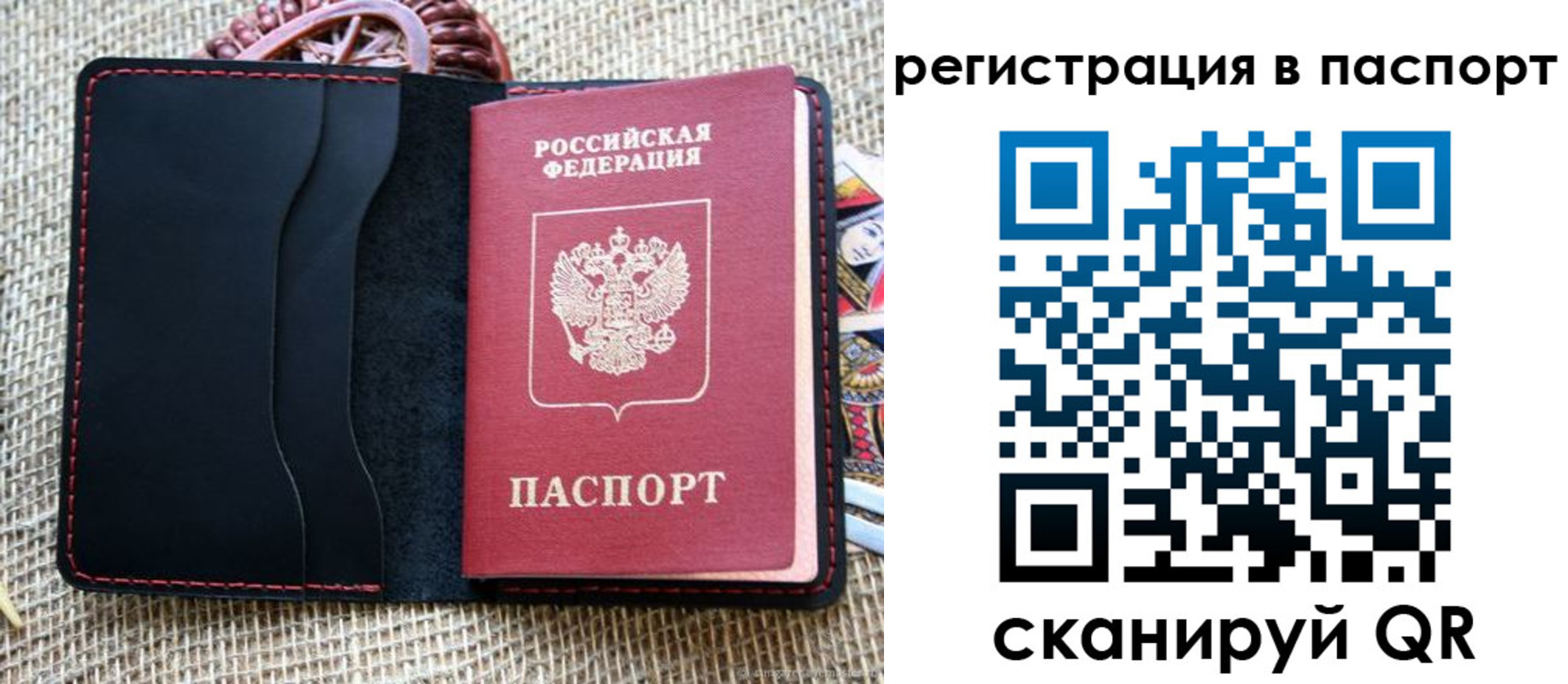 где прописаться в Сегеже