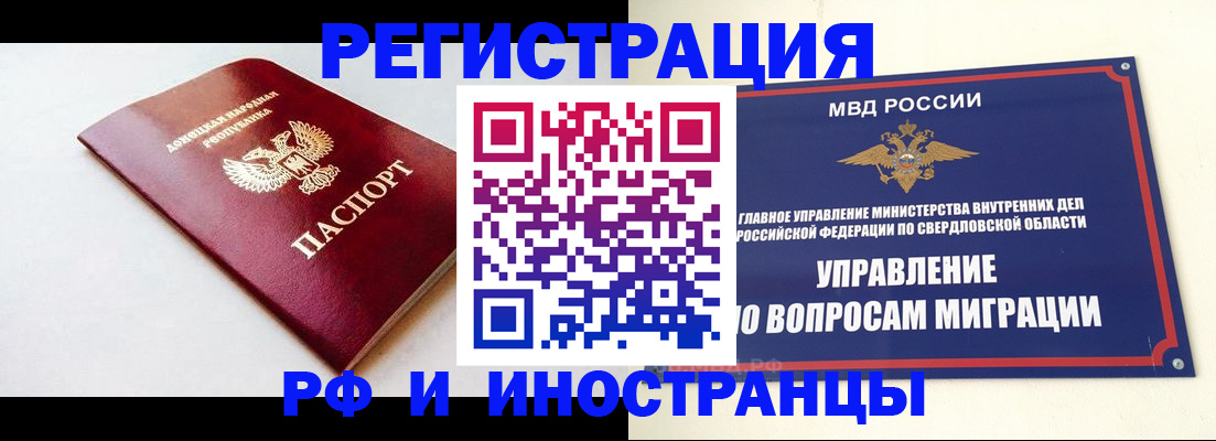 купить прописку в Сегеже