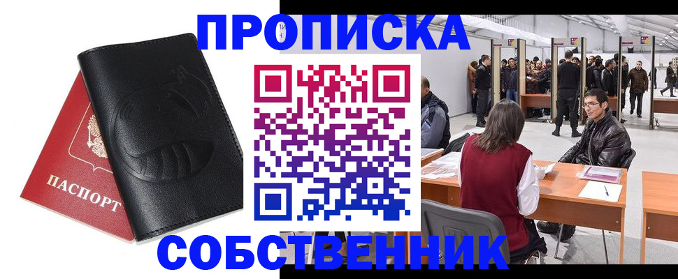 прописка для военкомата в Сегеже