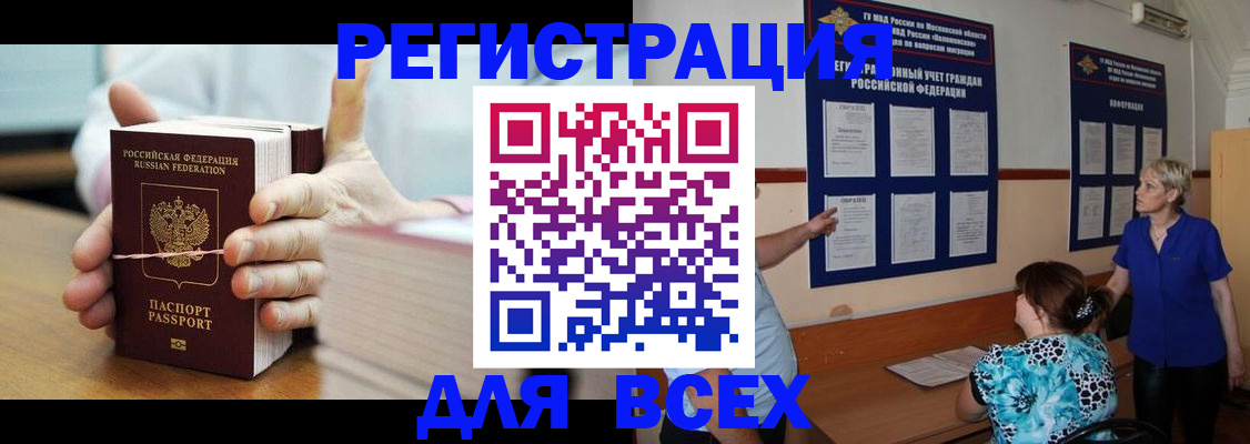 временная регистрация госуслуги в Сегеже