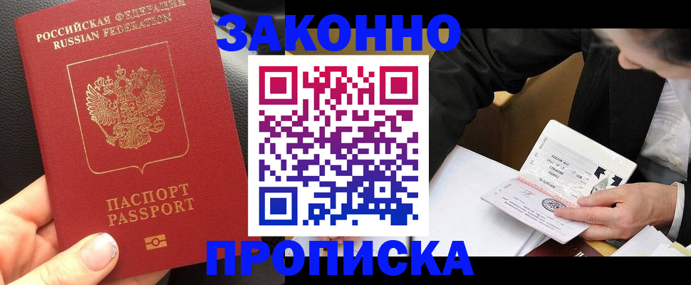 найти адрес прописки в Сегеже