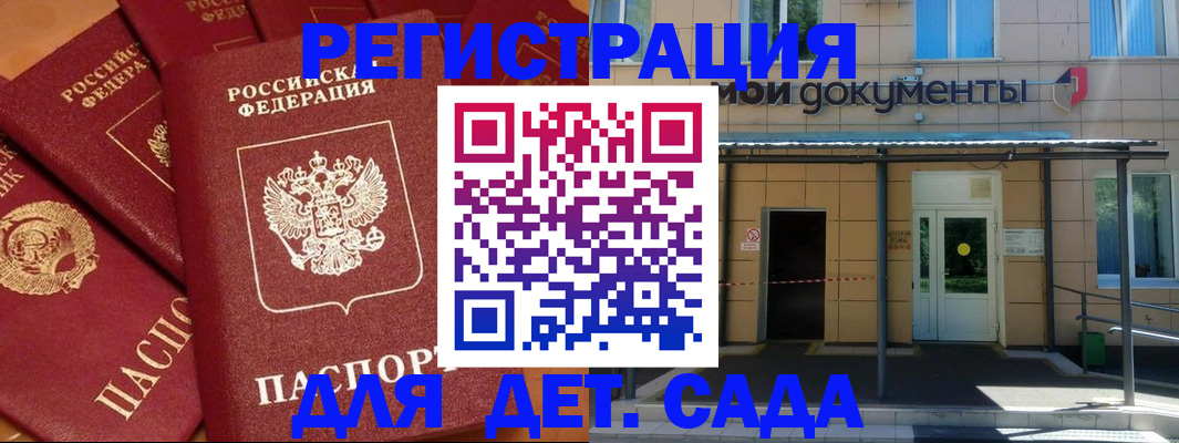 временная регистрация в Сегеже