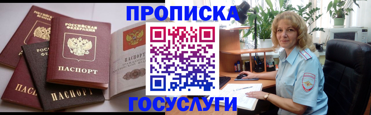 прописка 2025 в Сегеже
